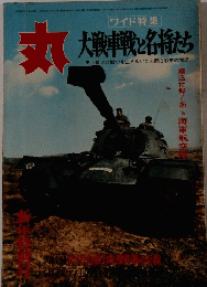 丸　1968/1
