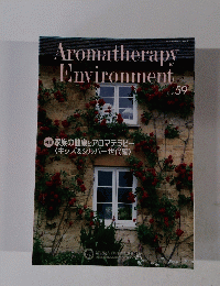 Aromatherapy　Environment　No. 59　2011年3月25日