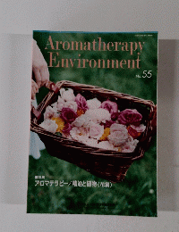 Aromatherapy　Environment　no.55
