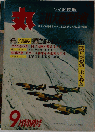 丸　10　大秘密作戦