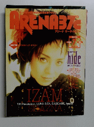 ARENA37℃　No.190　1998年7月