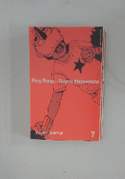 Ping　Pong-Taiyou　Matsumoto７