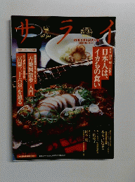 サライ　2001.10.1