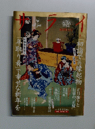 サライ　2001 1/1