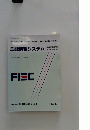 金融情報システム　平成28年10月　増刊　80号