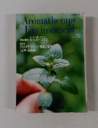 Aromatherapy　Environment