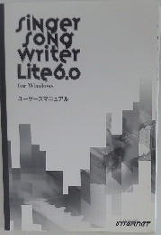 Singer SONG Writer Lite 6.0 for Windows