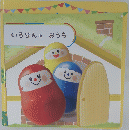 いろりんのおうち