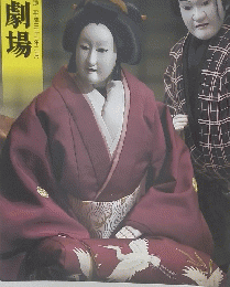 国立劇場