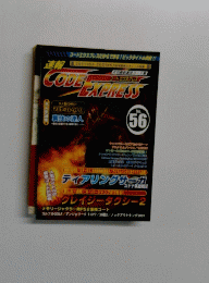 CODE EXPRESS