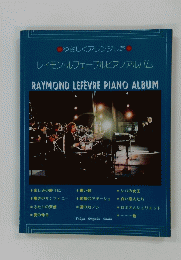 RAYMOND LEFEVRE PIANO ALBUM