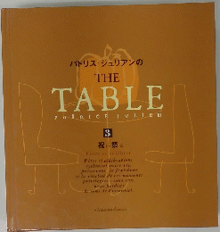パトリス・ジュリアンの THE TABLE　3