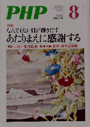 PHP 2014年8月