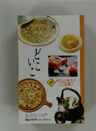どこいこ　おいしいものにご注意!