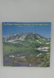 The Graphic Guide of Tateyama Kurobe Alpine Route