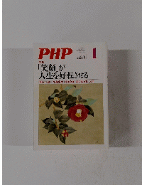 PHP 2014.1  第788号