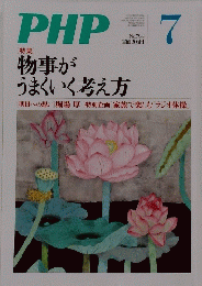 月刊PHP　2014/7