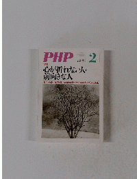 PHP 2　No789