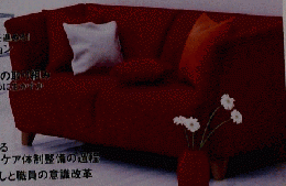 介護リーダー　2004　5