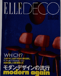 ELLEDECO　NO.17 1998
