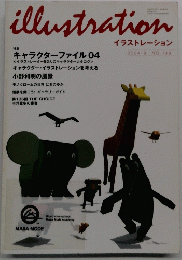 illustration　149　2004年9月号