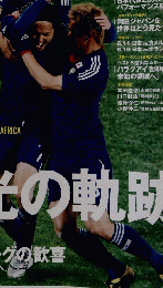 サッカーダイジェスト　2010　7/13