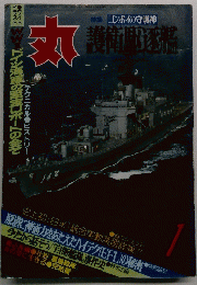 丸　1月号　
