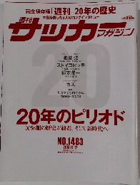 サッカー　マガジン　2013年11月12日