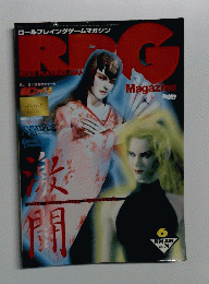 RPGMagazine 1996年6月号　No.74