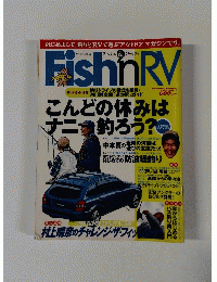 FishnRV　1999年 VOL.1