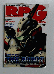 RPG　76　1996年8月号