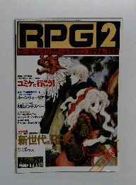 RPGMagazine　1996年2月号　No.70