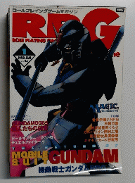 RPGマガジン　1998年1月号
