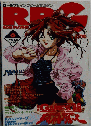 RPGMagazine　1998年6月号　No.98