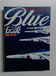 Blue伝説　1996年4月号
