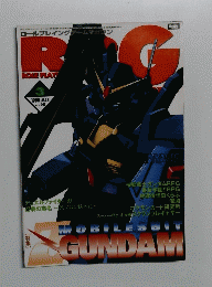 RPGマガジン　1998年3月号