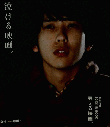 BRUTUS　泣ける映画　2009年12月1日号