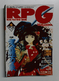 ROLE PLAYING GAME　1997.4