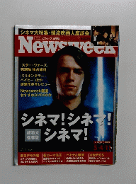 ニューズウィーク日本版 Newsweek Japan 2005年5・4/11合併号