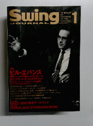 Swing JOURNAL　2008年1月号