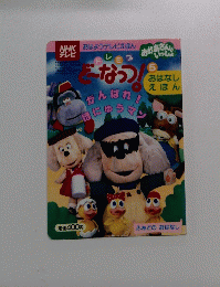 どーなっつ　5