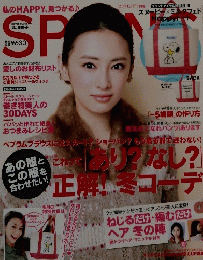 SPRiNG (スプリング) 2013年01月号