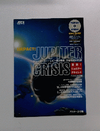 IMPACT!　ジュピター クライシス