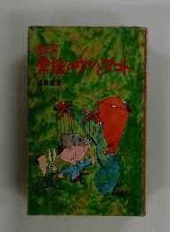 教育常識のウソとマコト