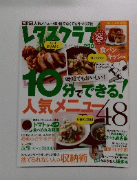 レタスクラブ　2012.6/10