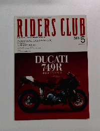 RIDERS　CLUB　2004年5月号　No.361
