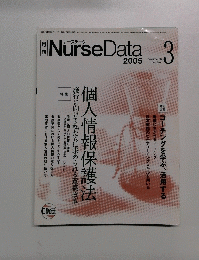 月刊　Nurse Data　26　2005年3月号