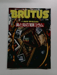 BRUTUS 1992 12/1