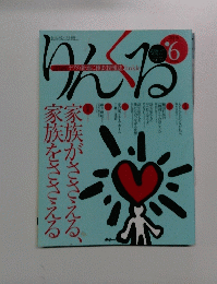 りんくる　2006年6月号