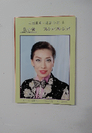 花小袖　プレンティフル・ジョイ
